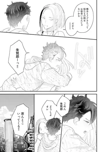 [Uehara Ari] Kaikan Virginity Fhentai - Page 142