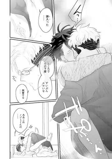 [Uehara Ari] Kaikan Virginity Fhentai - Page 149