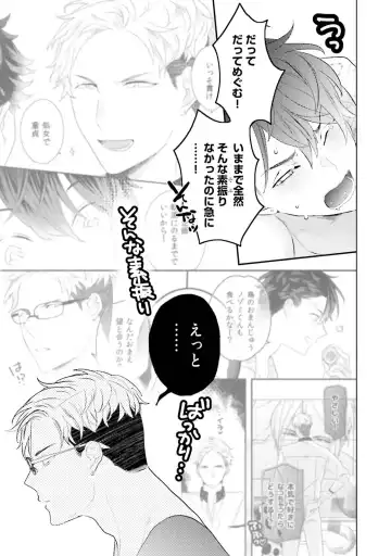 [Uehara Ari] Kaikan Virginity Fhentai - Page 152