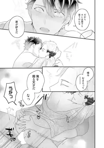 [Uehara Ari] Kaikan Virginity Fhentai - Page 154