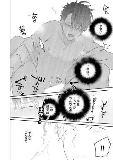 [Uehara Ari] Kaikan Virginity Fhentai - Page 155