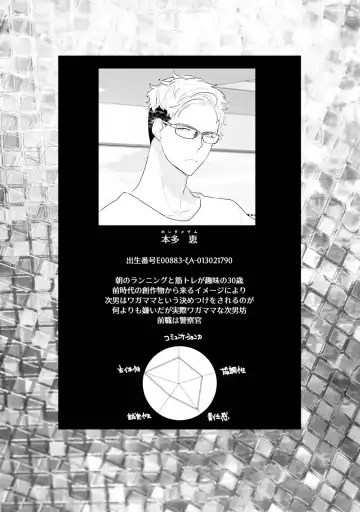 [Uehara Ari] Kaikan Virginity Fhentai - Page 158