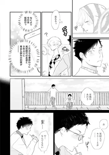 [Uehara Ari] Kaikan Virginity Fhentai - Page 165