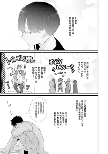 [Uehara Ari] Kaikan Virginity Fhentai - Page 168