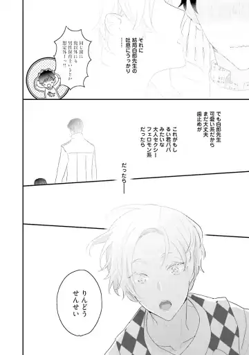 [Uehara Ari] Kaikan Virginity Fhentai - Page 169