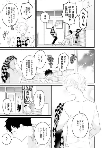 [Uehara Ari] Kaikan Virginity Fhentai - Page 170