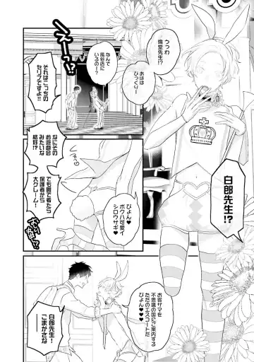 [Uehara Ari] Kaikan Virginity Fhentai - Page 173