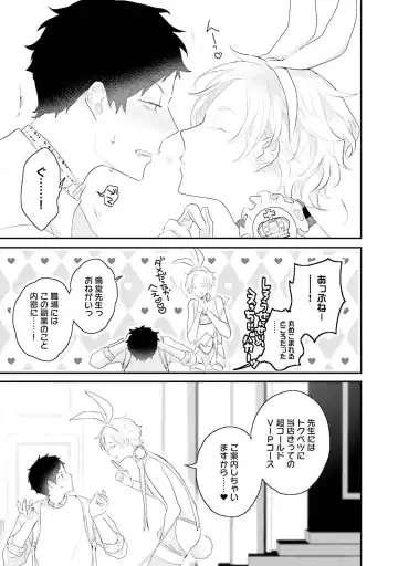 [Uehara Ari] Kaikan Virginity Fhentai - Page 174