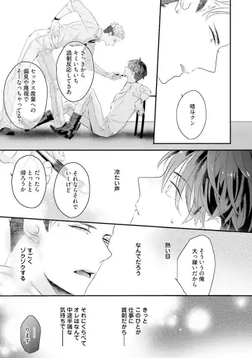 [Uehara Ari] Kaikan Virginity Fhentai - Page 18