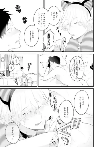 [Uehara Ari] Kaikan Virginity Fhentai - Page 186