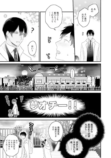 [Uehara Ari] Kaikan Virginity Fhentai - Page 194