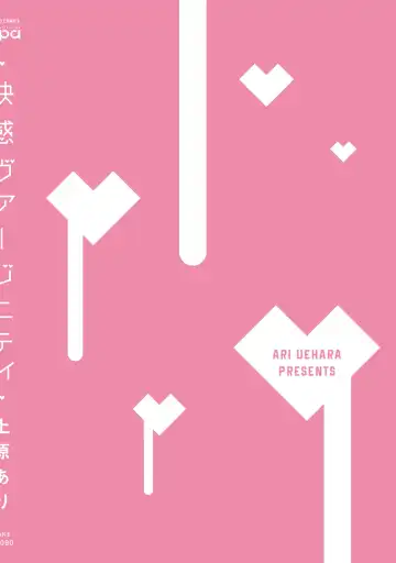 [Uehara Ari] Kaikan Virginity Fhentai - Page 199