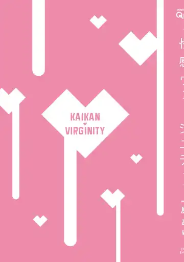[Uehara Ari] Kaikan Virginity Fhentai - Page 200