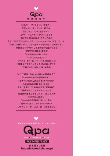 [Uehara Ari] Kaikan Virginity Fhentai - Page 202