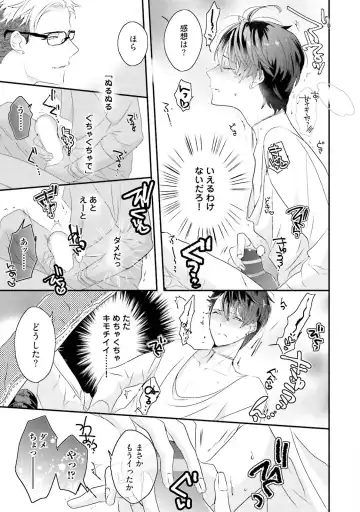 [Uehara Ari] Kaikan Virginity Fhentai - Page 22