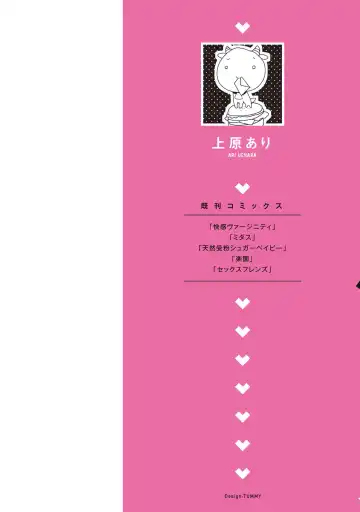 [Uehara Ari] Kaikan Virginity Fhentai - Page 3