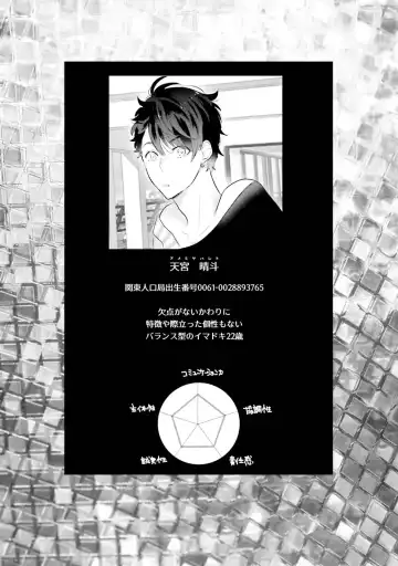 [Uehara Ari] Kaikan Virginity Fhentai - Page 30