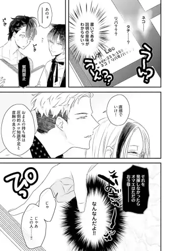 [Uehara Ari] Kaikan Virginity Fhentai - Page 38