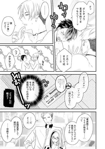 [Uehara Ari] Kaikan Virginity Fhentai - Page 52