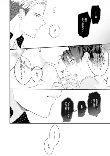 [Uehara Ari] Kaikan Virginity Fhentai - Page 53