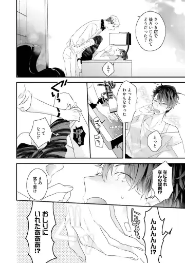 [Uehara Ari] Kaikan Virginity Fhentai - Page 59