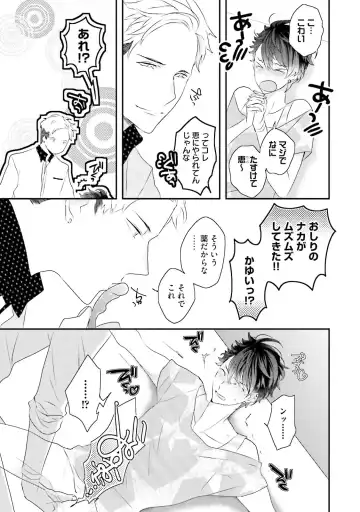 [Uehara Ari] Kaikan Virginity Fhentai - Page 60