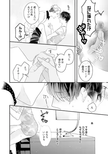 [Uehara Ari] Kaikan Virginity Fhentai - Page 61