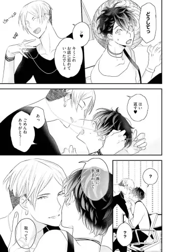 [Uehara Ari] Kaikan Virginity Fhentai - Page 66