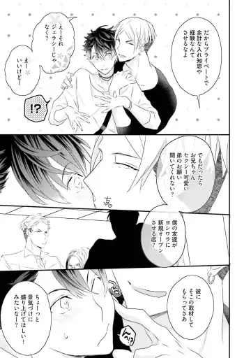 [Uehara Ari] Kaikan Virginity Fhentai - Page 70