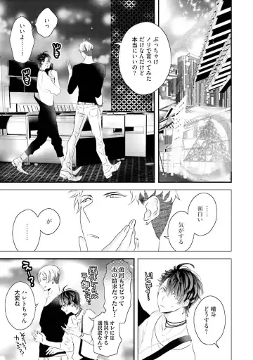 [Uehara Ari] Kaikan Virginity Fhentai - Page 72