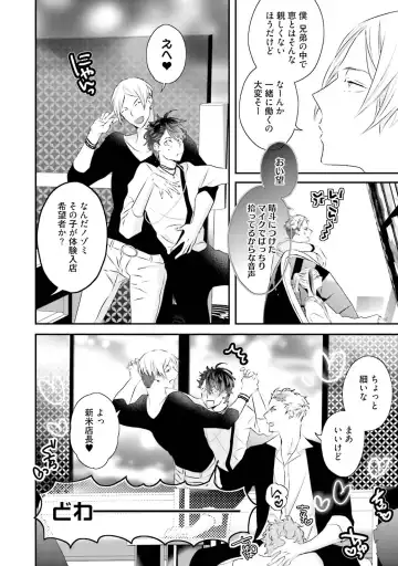 [Uehara Ari] Kaikan Virginity Fhentai - Page 73