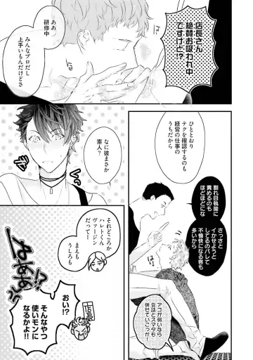 [Uehara Ari] Kaikan Virginity Fhentai - Page 74