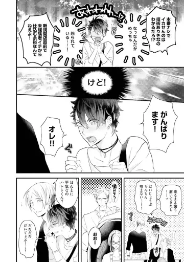 [Uehara Ari] Kaikan Virginity Fhentai - Page 75