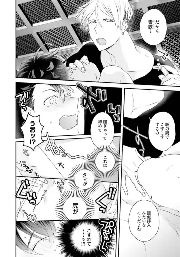 [Uehara Ari] Kaikan Virginity Fhentai - Page 77