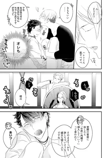 [Uehara Ari] Kaikan Virginity Fhentai - Page 78