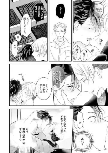 [Uehara Ari] Kaikan Virginity Fhentai - Page 79