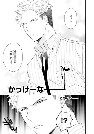 [Uehara Ari] Kaikan Virginity Fhentai - Page 8