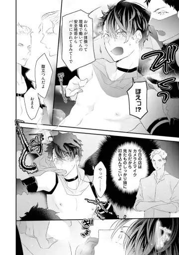 [Uehara Ari] Kaikan Virginity Fhentai - Page 91