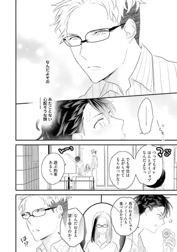 [Uehara Ari] Kaikan Virginity Fhentai - Page 97