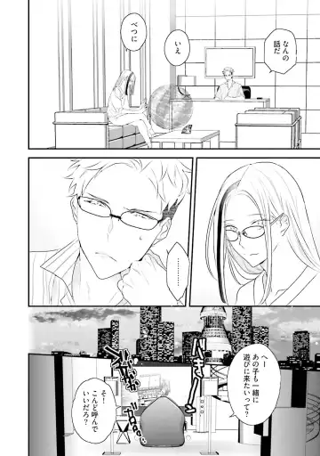 [Uehara Ari] Kaikan Virginity Fhentai - Page 99