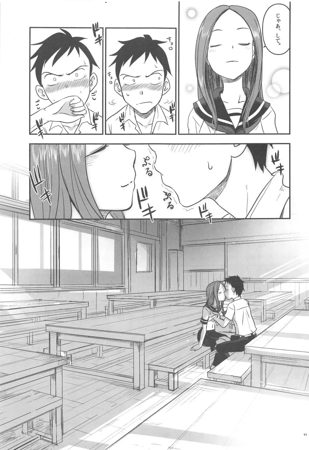 [Nanase Masato] XXXX Jouzu no Takagi-san Fhentai - Page 10