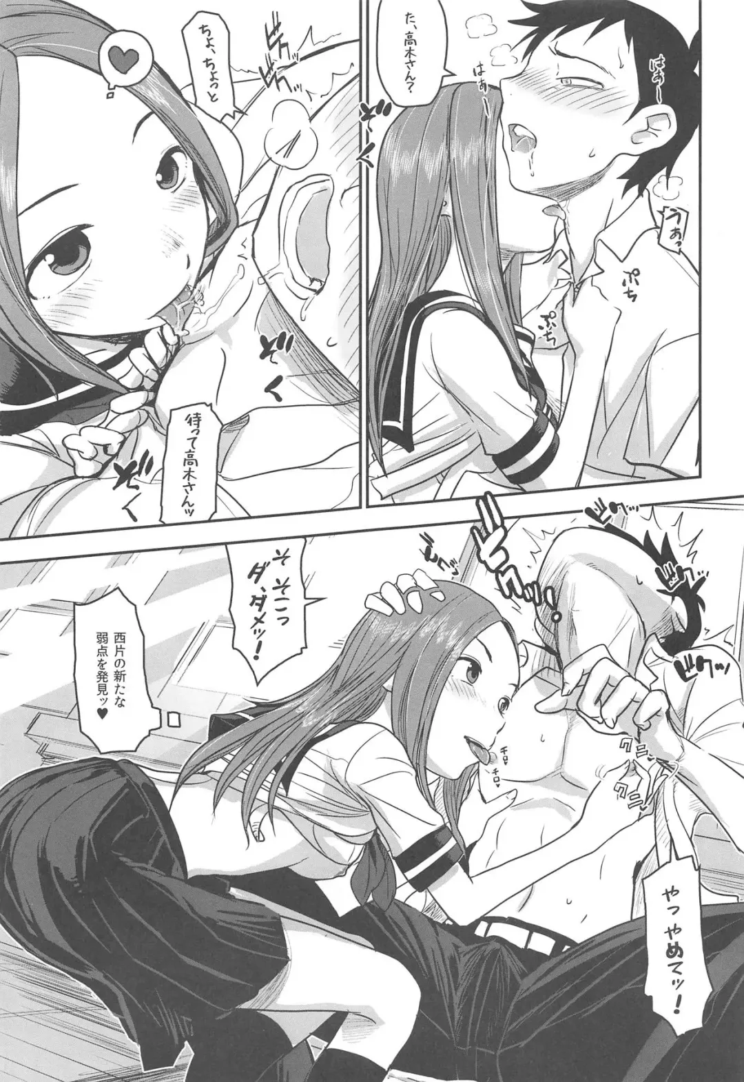 [Nanase Masato] XXXX Jouzu no Takagi-san Fhentai - Page 12