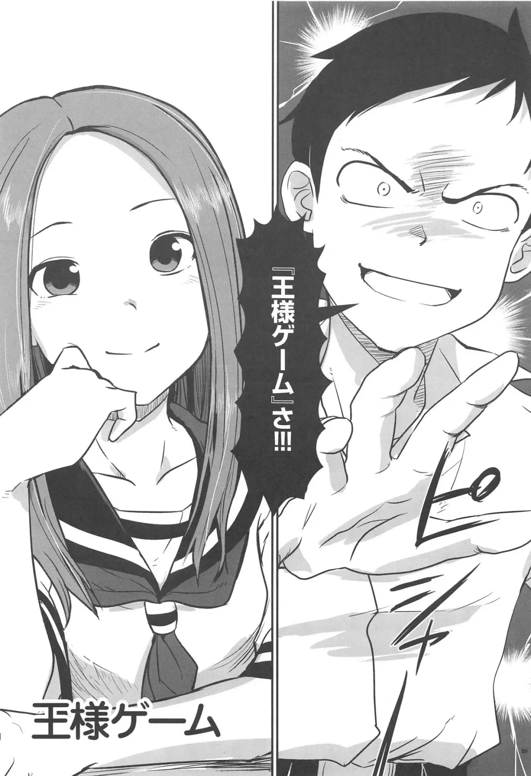 [Nanase Masato] XXXX Jouzu no Takagi-san Fhentai - Page 4