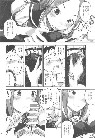 [Nanase Masato] XXXX Jouzu no Takagi-san Fhentai - Page 13