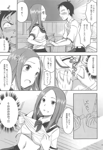 [Nanase Masato] XXXX Jouzu no Takagi-san Fhentai - Page 8