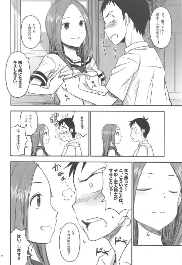 [Nanase Masato] XXXX Jouzu no Takagi-san Fhentai - Page 9
