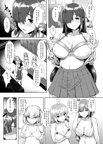 [Eigetu] Futa Musume ni Itazura Shicha Ikemasen -Andou Megumi Hen- Fhentai - Page 4