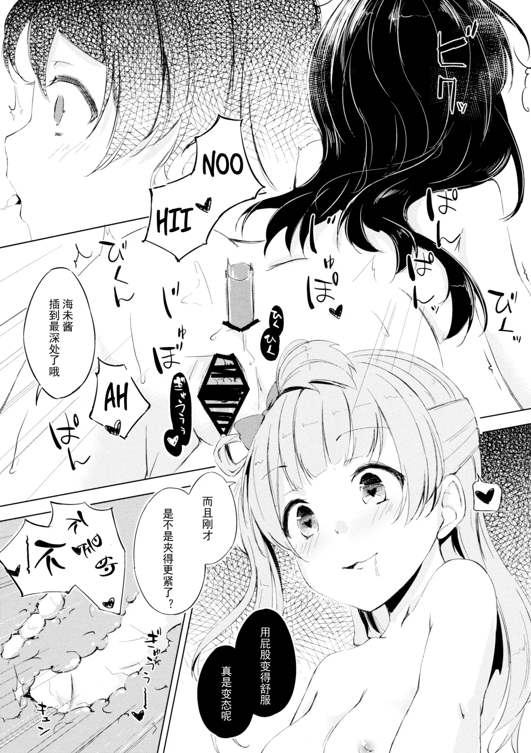 [Funiai Riko] Nightingale Tea Time Fhentai - Page 16