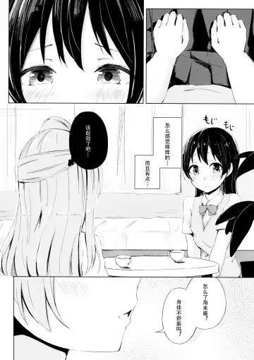 [Funiai Riko] Nightingale Tea Time Fhentai - Page 5