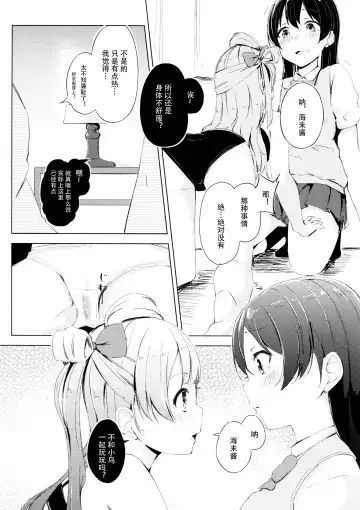 [Funiai Riko] Nightingale Tea Time Fhentai - Page 7